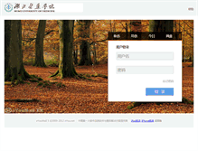 Tablet Screenshot of hbmu.edu.cn