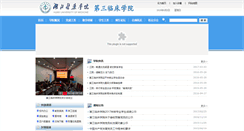 Desktop Screenshot of dslcxy.hbmu.edu.cn