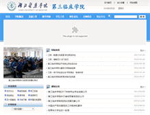 Tablet Screenshot of dslcxy.hbmu.edu.cn